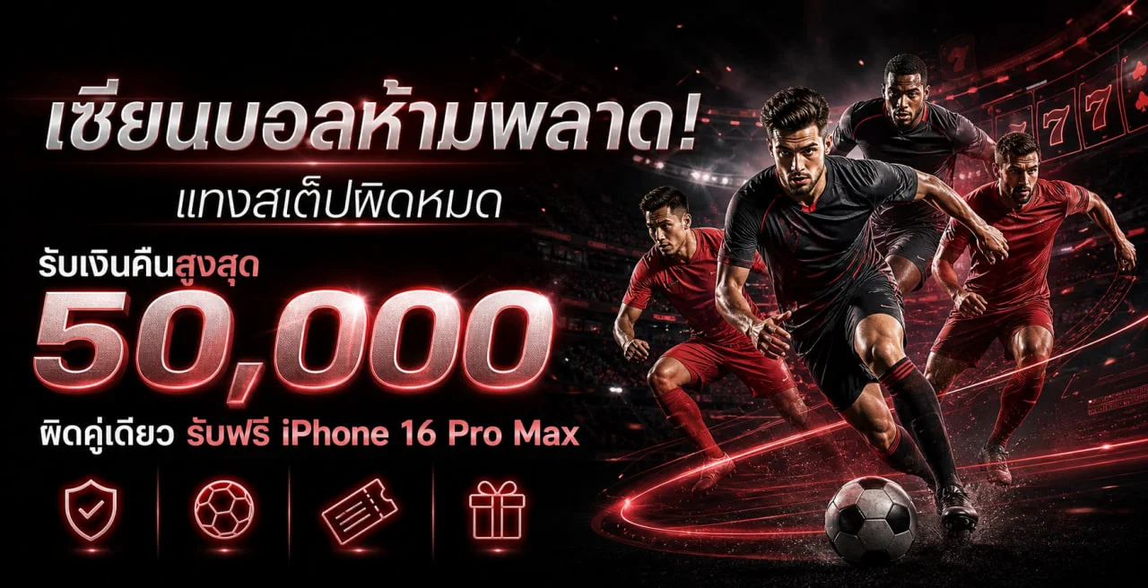 GOATGAME888 กีฬาและสล็อต ครบจบทุกลีกชั้นนำทั่วโลก
